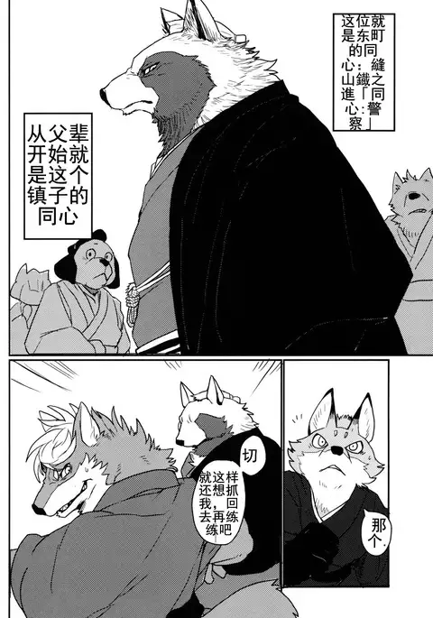 Suzunari no Katakagi 1