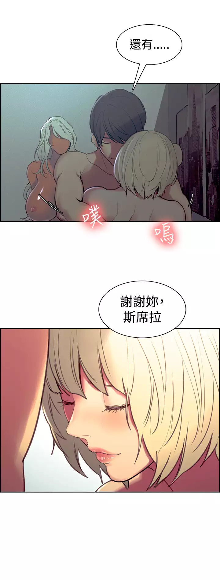Domesticate the Housekeeper 调教家政妇 Ch.29~44END 中文