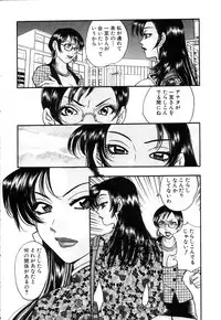 [Komotoda Emai] Hisho de Gozaimasu