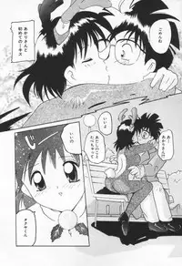 [Tom Tamio] Kiss Me