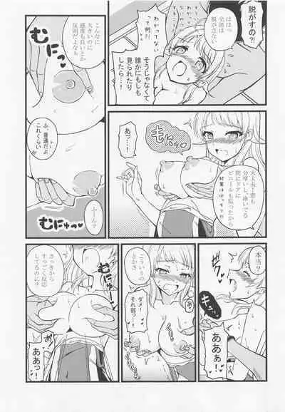 Meguru no Naisho