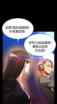 [KKUN &INSANE] Love Parameter 恋爱辅助器 86-99 [Chinese]中文