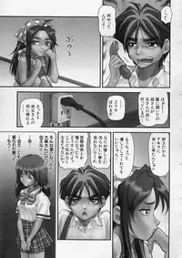 COMIC MUJIN 2001-12