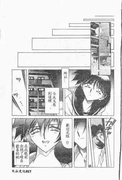 [Anthology] Comic Aishiteru Vol.33 [Chinese]