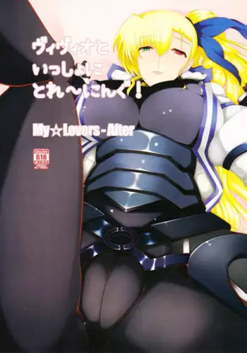 (C87) [EUNOXLINE (U-1)] Nano ☆ Yu (Mahou Shoujo Lyrical Nanoha)