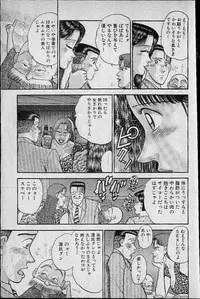 [Murao Mio] Virgin Mama Vol.8