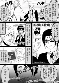 Food fighter Misaki