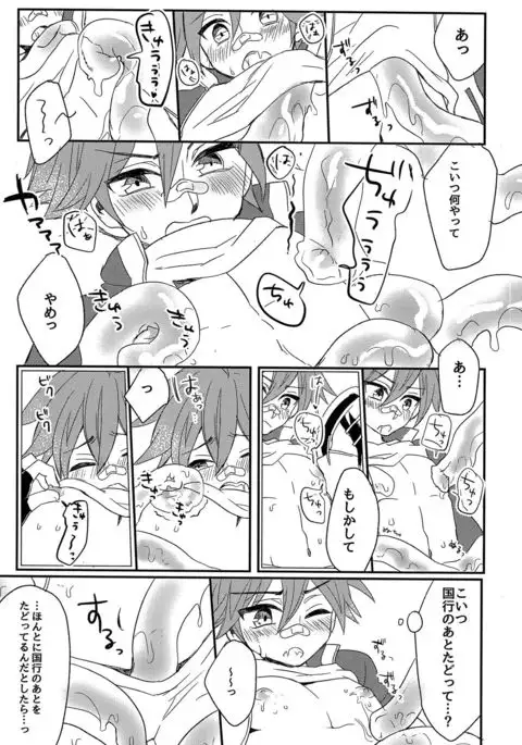 Ensei Miyage Kaiki Tanka