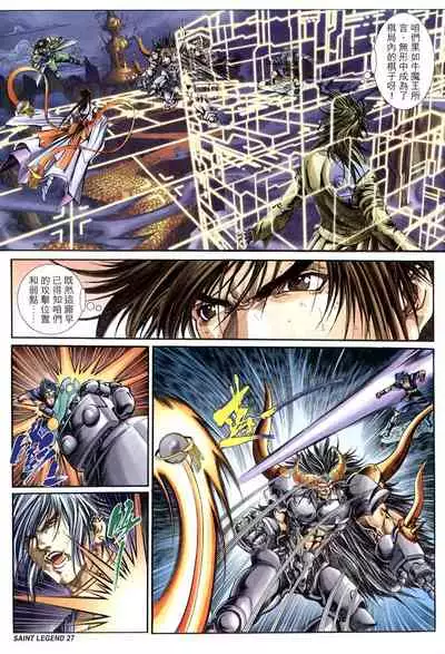 The Eight Immortals Saint Legend