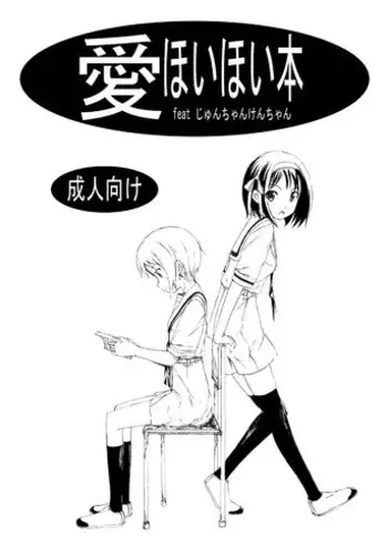 (C79) [freelife (Hamao)] Day dream Believer. (K-ON!)