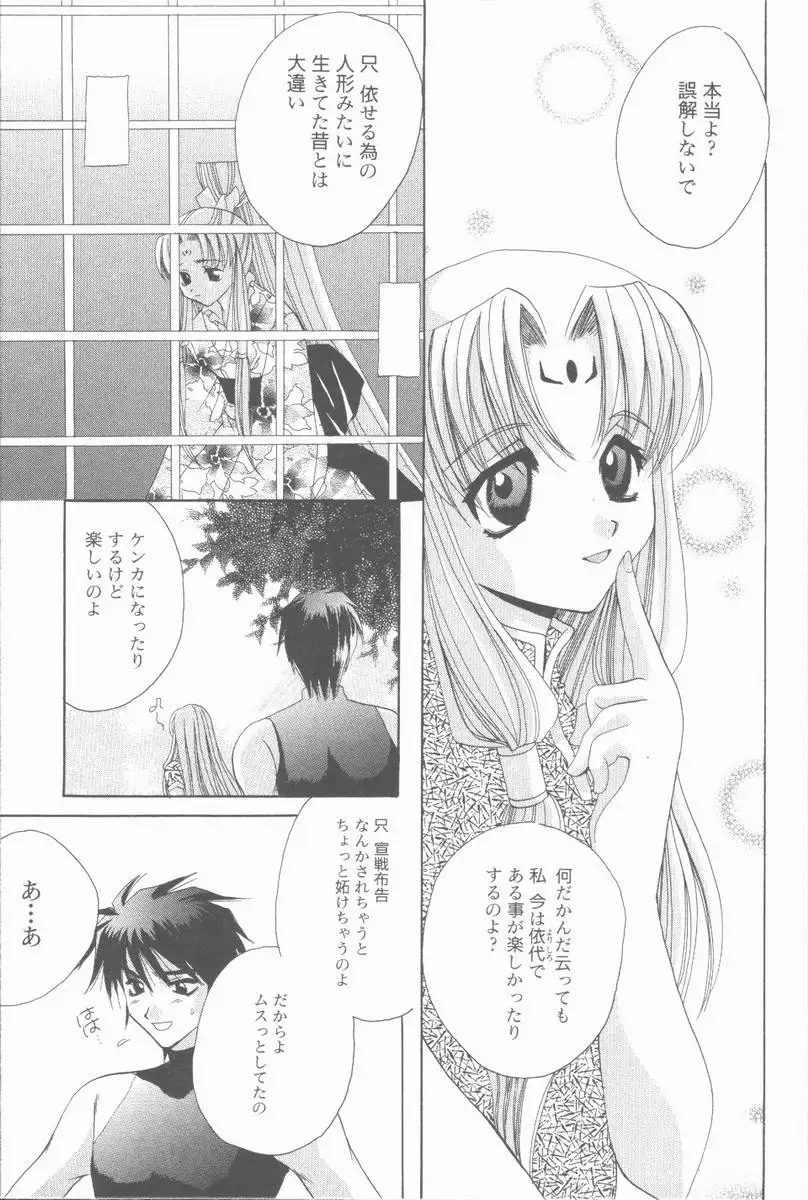 Kugutsu Yuugi
