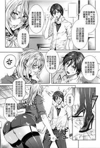 [Fei] Kyuuketsu Jokyoushi No Kenzoku Seikatsu ~ Lesson with Vampire ~ [Chinese] [xiao7xi漢化]