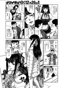 Namaiki! 2015-01