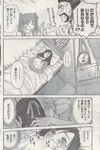 Namaiki! 2008-02