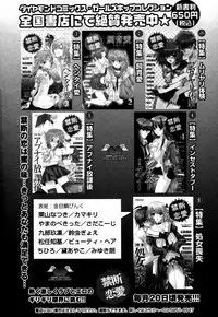 [Anthology] Himitsu no Tobira Vol.12