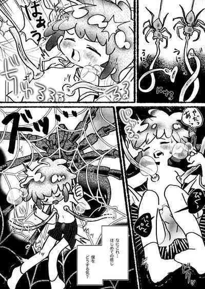 Kumo Naedoko Muku Shounen