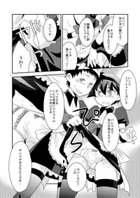 (C86) [Ad-Hoc (Gonbuto)] Mission Y7