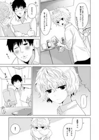 Noraneko Shoujo to no Kurashikata Ch. 1-21