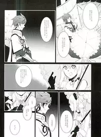 (C89) [neu (Yamada)] von (Tales of Zestiria)