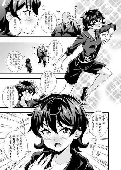 Suzu-chan kawaii ne