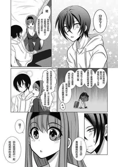 ] Inu-kei Joshi no Netorare Jijou