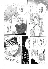[Sakai Hiroyasu] Sugao no Kanojo