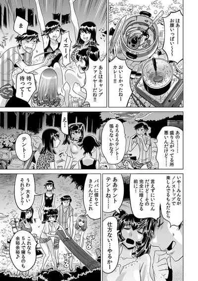 [Namezou] Ukkari Haicchatta!? Itoko to Micchaku Game Chuu (20)