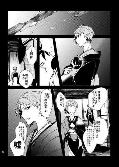 Yori no Ake
