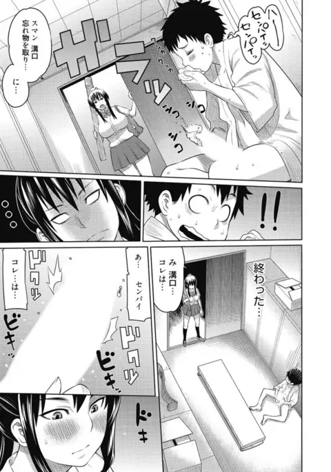 Kimusume Kanojo no Hatsujou Houteishiki
