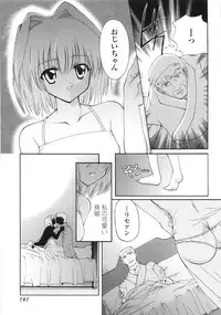 [Kazumine Chinatsu] Ore no Kokan mo Lesser Panda