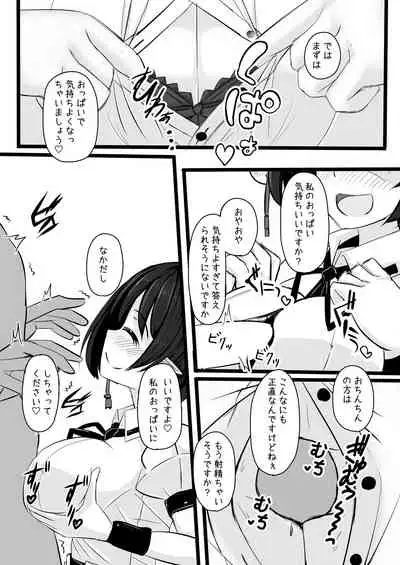 Aya-chan to Ichaicha Love Love suru Copy Bon