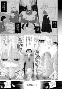COMIC Maihime Musou Act. 03 2013-01