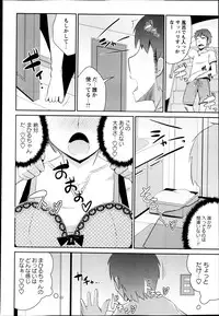 COMIC Masyo 2014-11