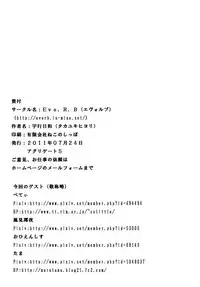 (Aggregate 5) [Evo.R.B (Takayuki Hiyori)] DOG BRIDE (DOG DAYS)