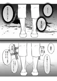 Igyou no Majo