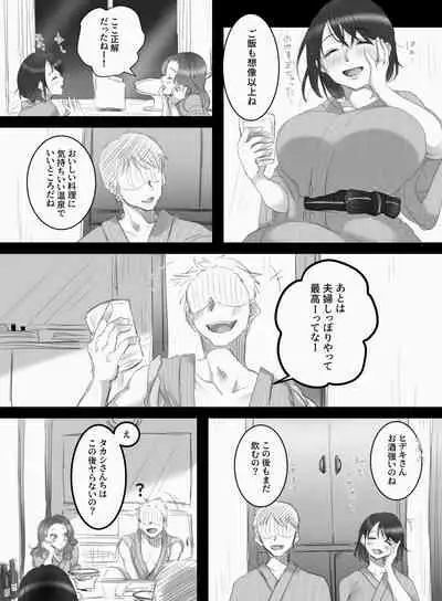 [Kokudakaya] Tsuma Migoro