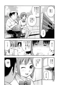[Tecchan] Torokeru Ana
