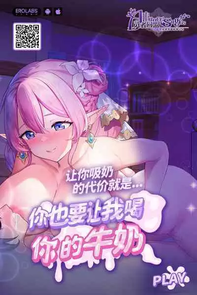 Otokonoko Joyuu-chan ni Seisai Shite Mita