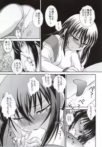 (C86) [STUDIO SKB (Ayasaka Mitsune)] YUKINA BAD (Strike The Blood)