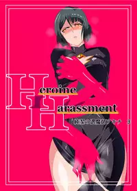 [Warabimochi] Heroine Harassment Junketsu no Taimashi Akina 3