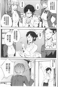 [Spiritus Tarou] Suki no Toiki [chinese]
