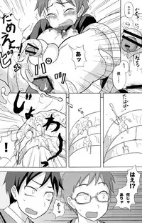 (Shota Scratch 11) [Datsuryoku Kenkyuukai (Kanbayashi Takaki)] Seigi no Mikata Vol.1