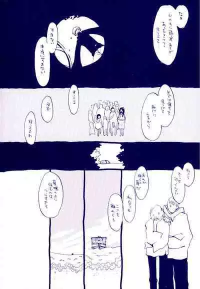 Michi ni Namae o Tsuketa no wa Dare? 4