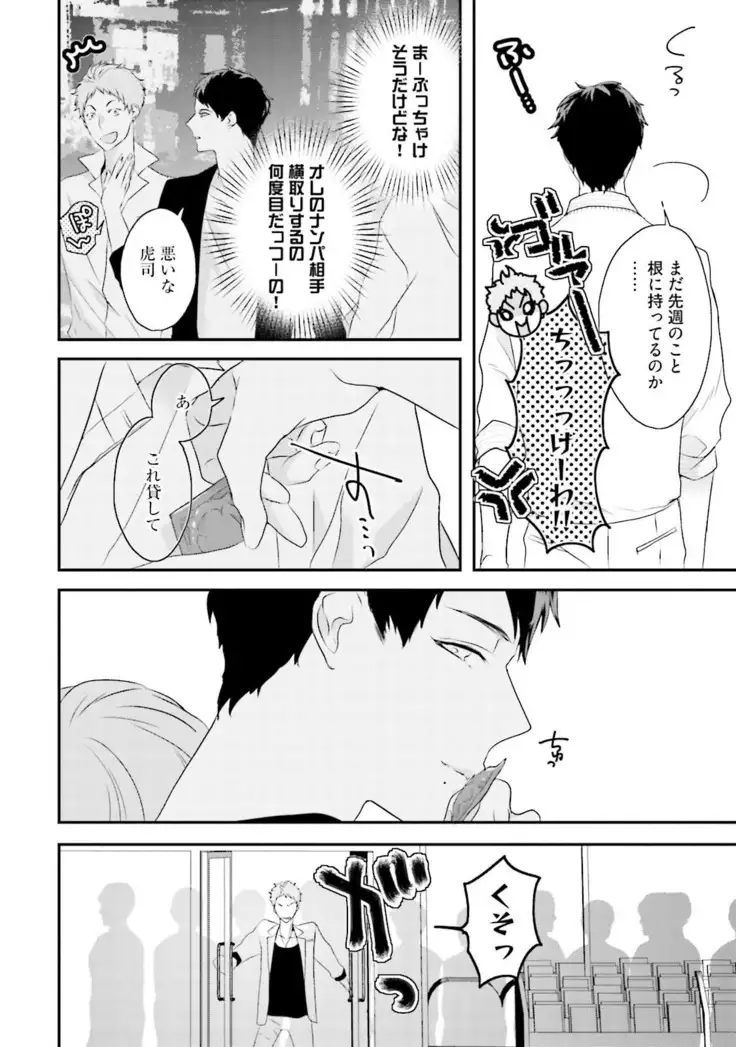 Tennen Jufun Sugar Baby