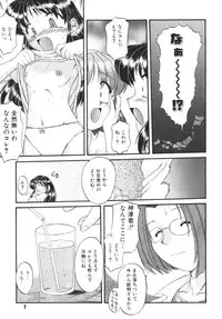 (C72) [RPG COMPANY2 (Umemachi Syouji)] Kodomo no oukoku [Digital]