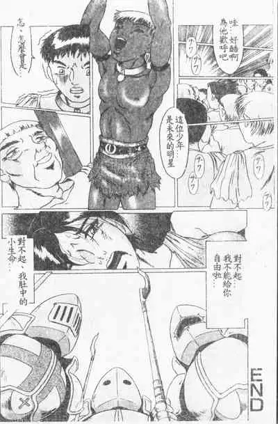 [Anthology] Comic Aishiteru Vol.33 [Chinese]