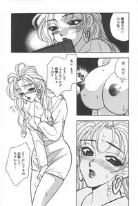 [Komotoda Emai] mogitate peach