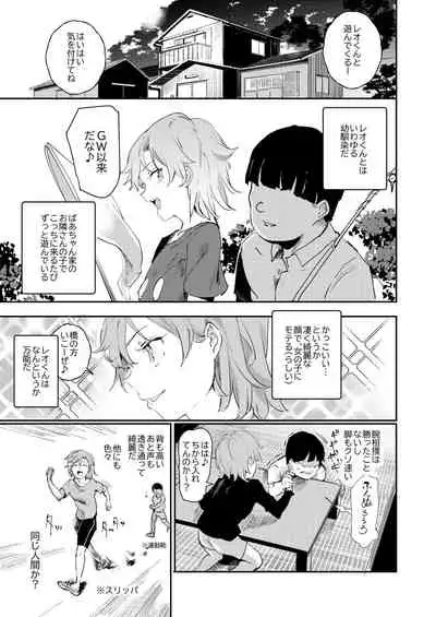 Boku no SeFri najimi