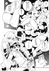 (C87) [Service Heaven (Hirame)] Shinkaiseikan ~Hokuchuukuu~ (Kantai Collection -KanColle-)