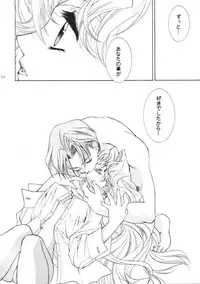 (C61) [Totsugeki Wolf (Yuhki Mitsuru)] ANGEL BREATH (Angelique Special)